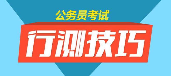 资源《2024上半年省考hua生十三行测系统班》的海报