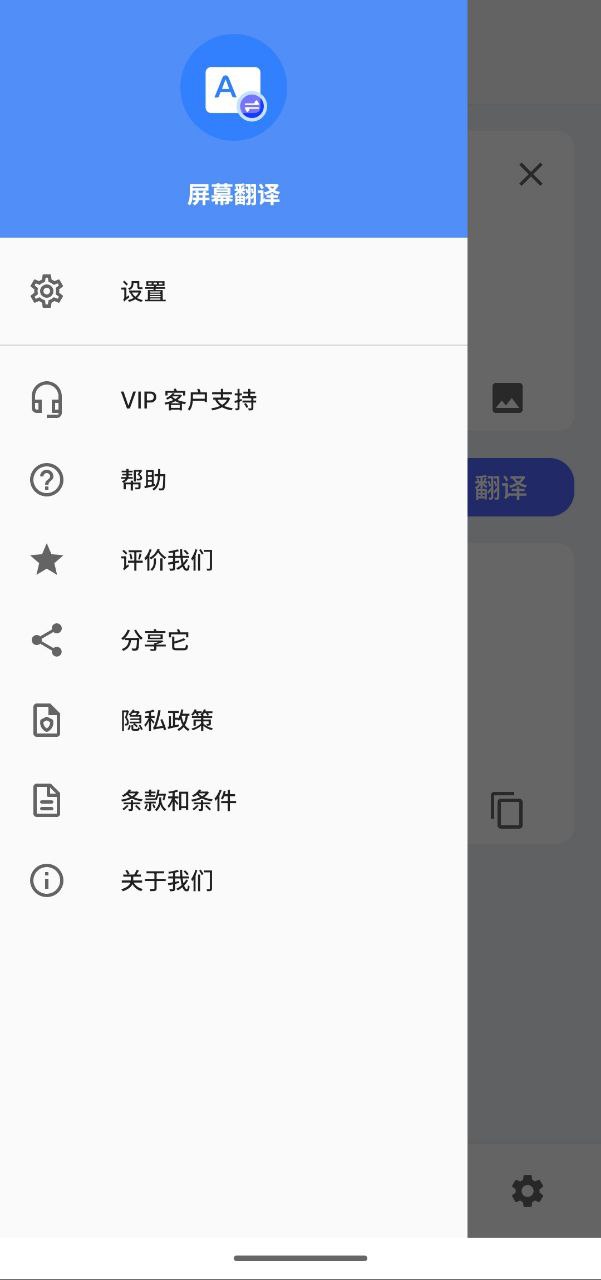 资源《屏幕翻译  v3.1.0   解锁+翻译+手机软件+扫描翻译》的海报