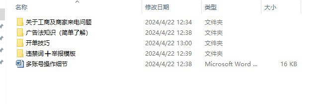 资源《2024抖音不违法不下单0投入维权打假详细教程》的海报