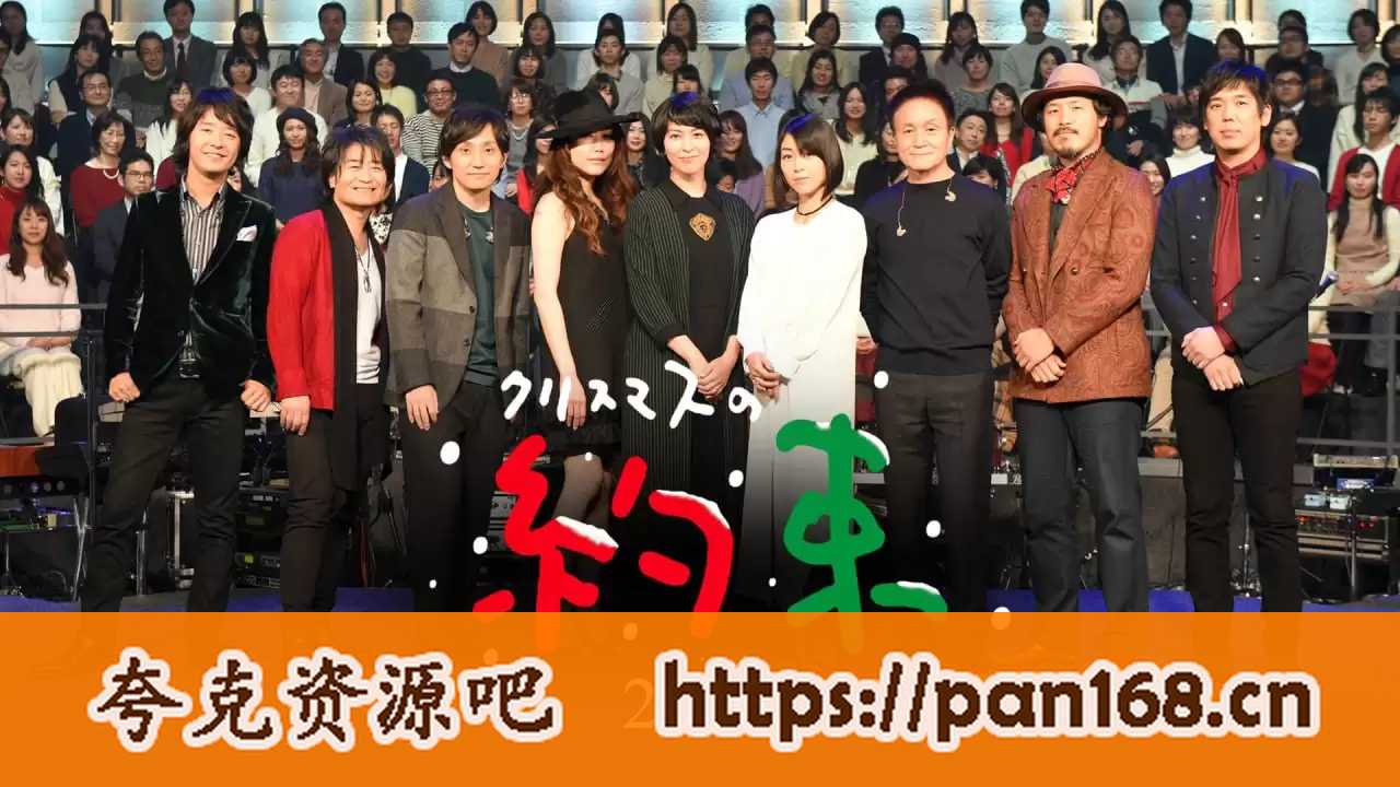 资源《圣诞节的约定2001-2024完结-田和正》的海报