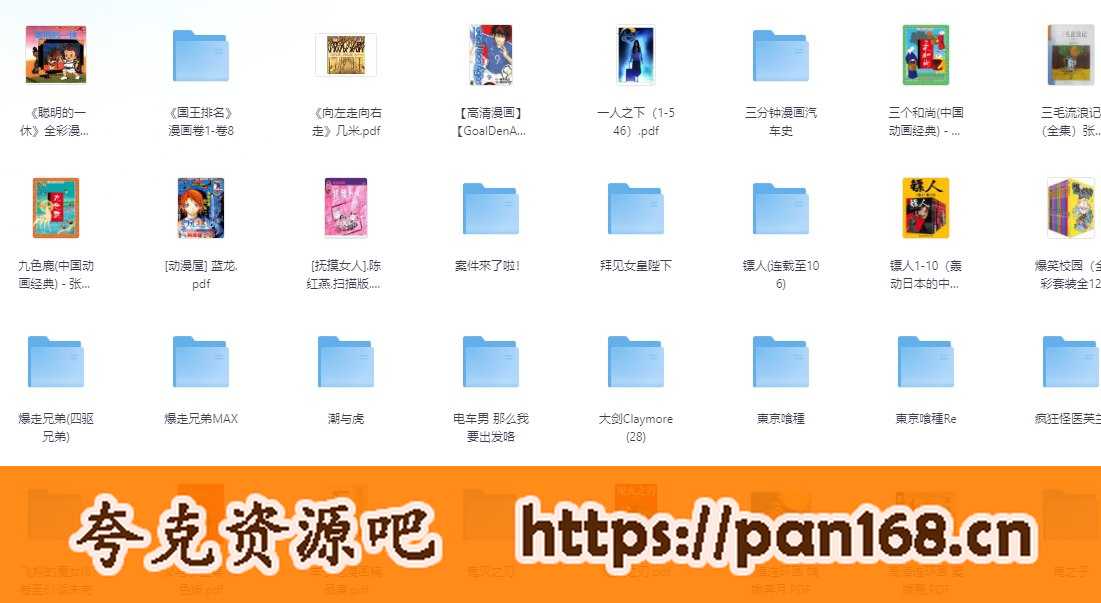 资源《漫画大合集（428合集）包括金瓶梅等》的海报