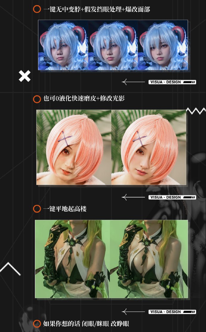 资源《2023夏三七AI修图课》的海报