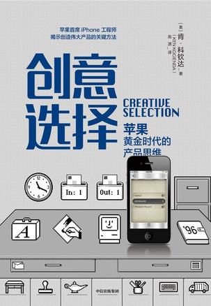 资源《创意选择 [﻿经济管理] [pdf+全格式]》的海报