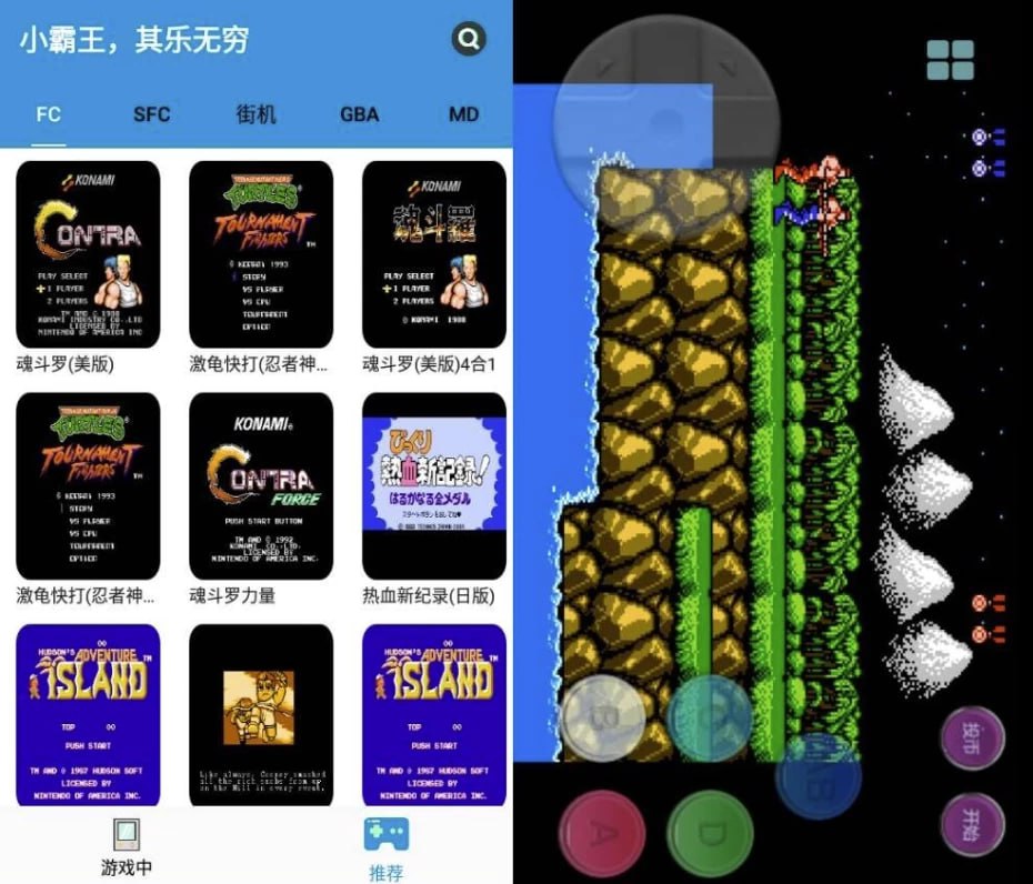 资源《FC街机 v1.3.0，5000多经典街机游戏任你免费玩》的海报