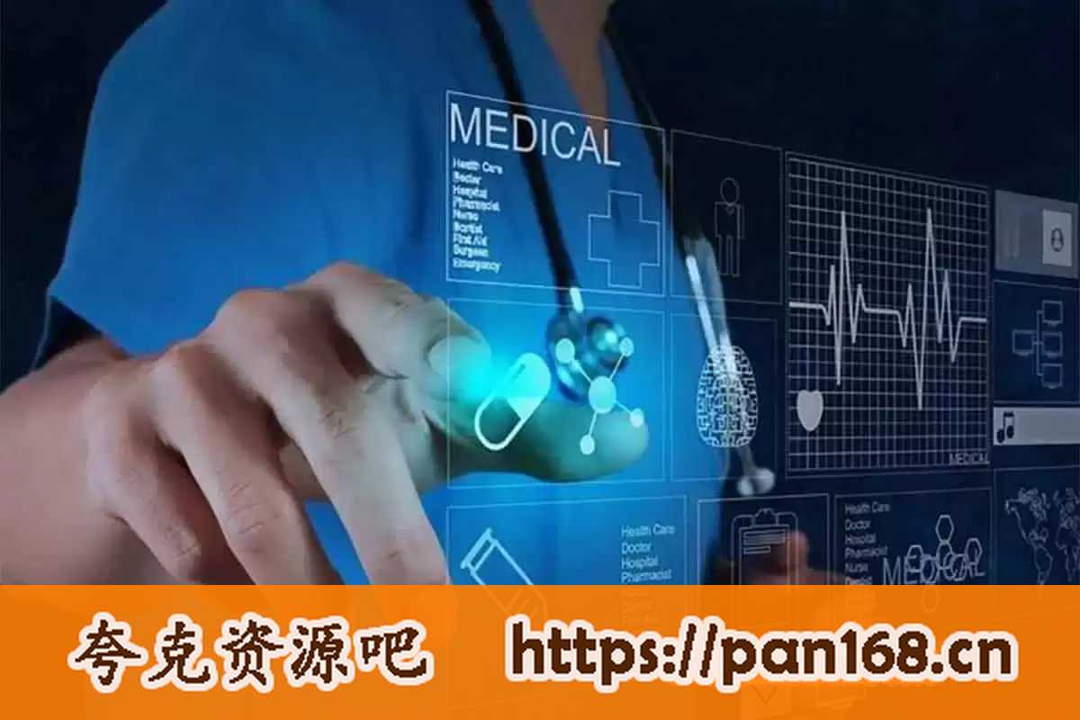 资源《【 网络收藏医学类书籍（珍藏）】》的海报