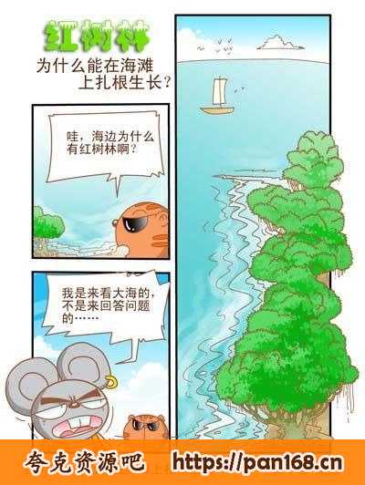 资源《《半小时漫画中国地理3：江南篇》漫画式科普[pdf]》的海报