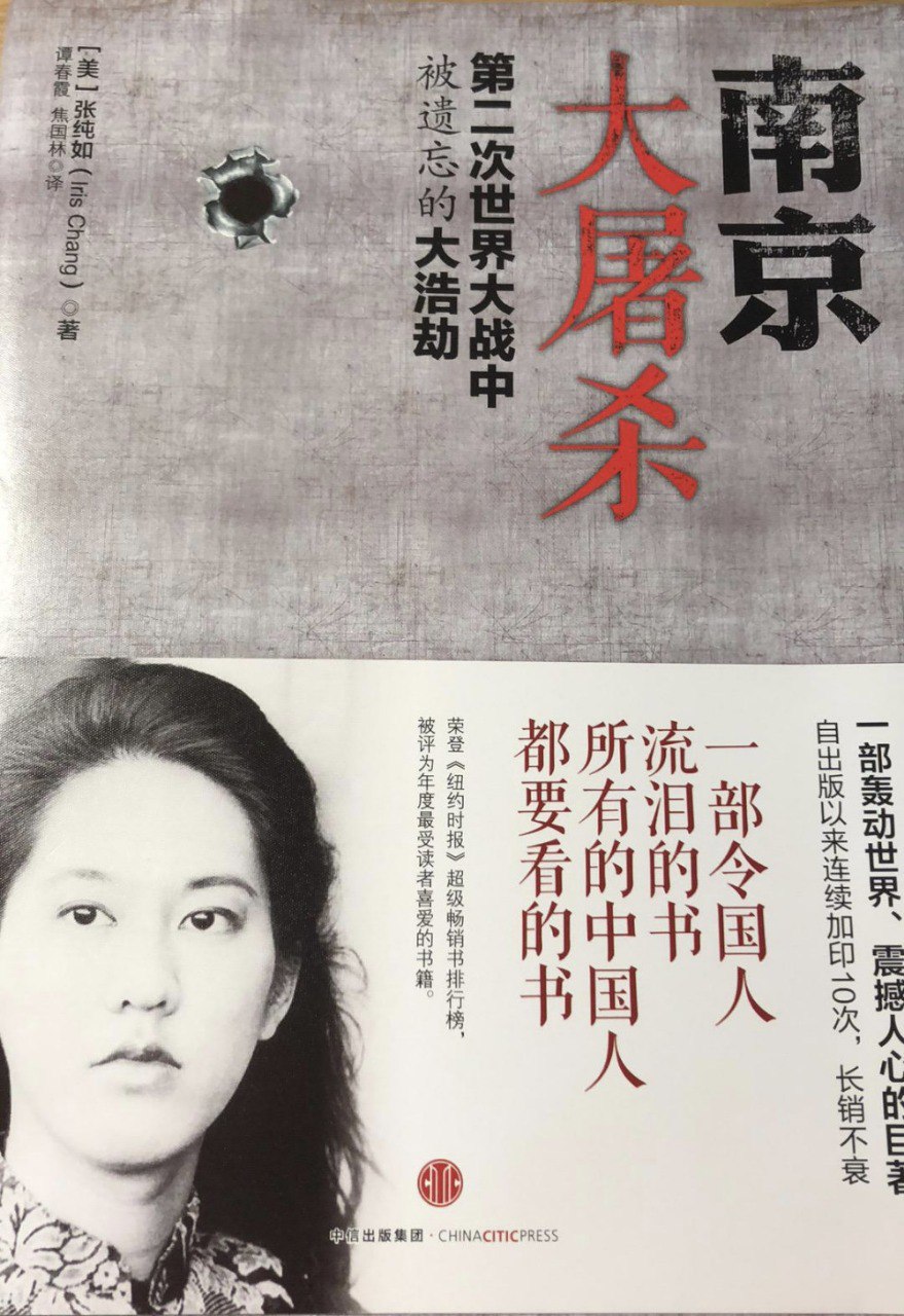 资源《【精排】《南京大屠杀》》的海报