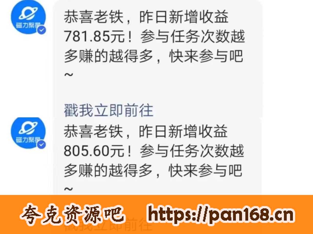 资源《快手直播短剧玩法，强开磁力聚星，结合多种变现方式日入600+》的海报