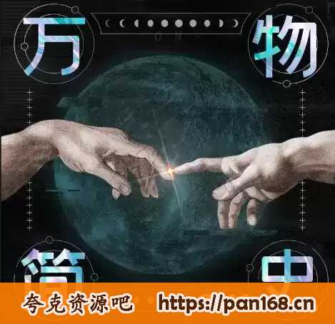 资源《普有声读物《万物简史》》的海报