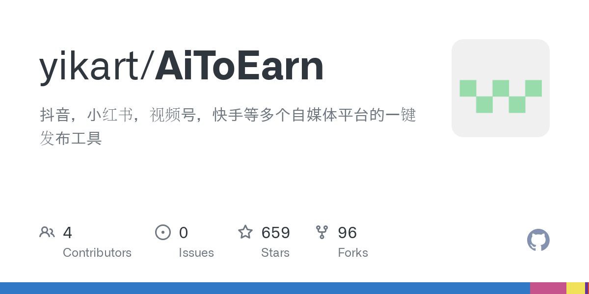 资源《AiToEarn - 自媒体平台一键发布工具》的海报
