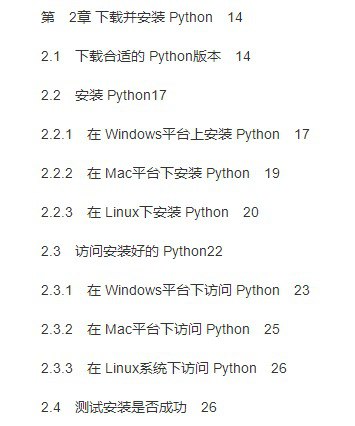 资源《《Python编程从入门到精通》零基础无障碍学习[pdf]》的海报