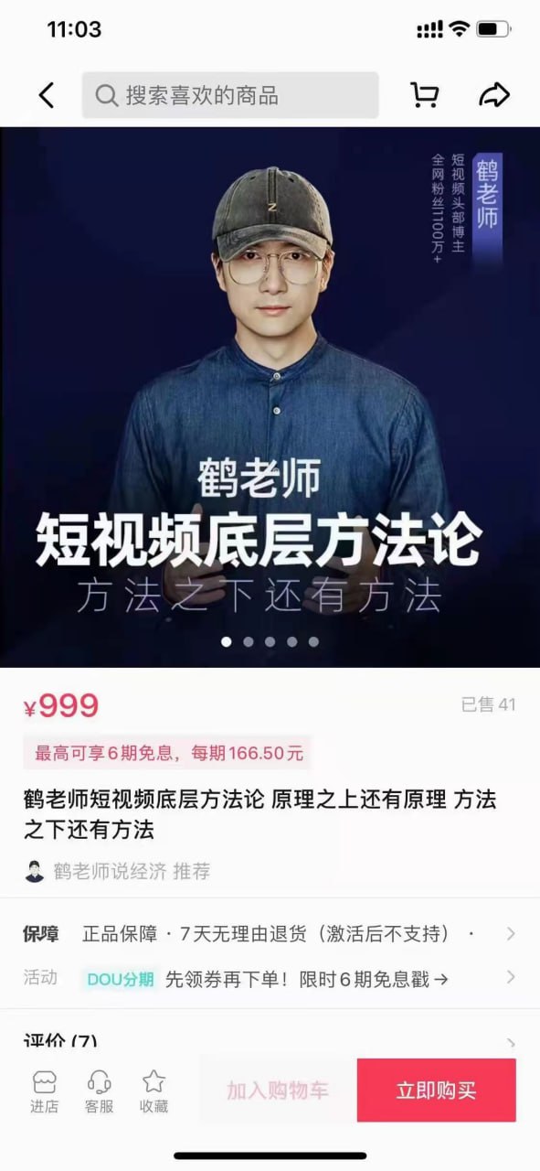 资源《短视频底层方法论》的海报