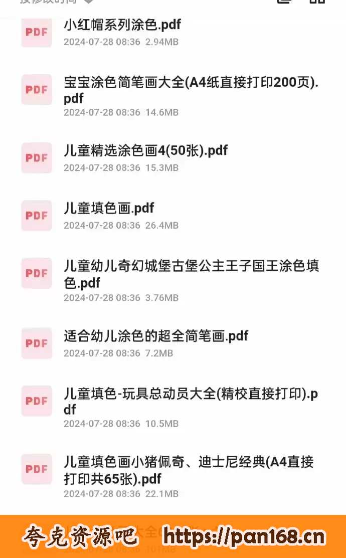 资源《儿童涂色填色模板大全 (可打印)》的海报