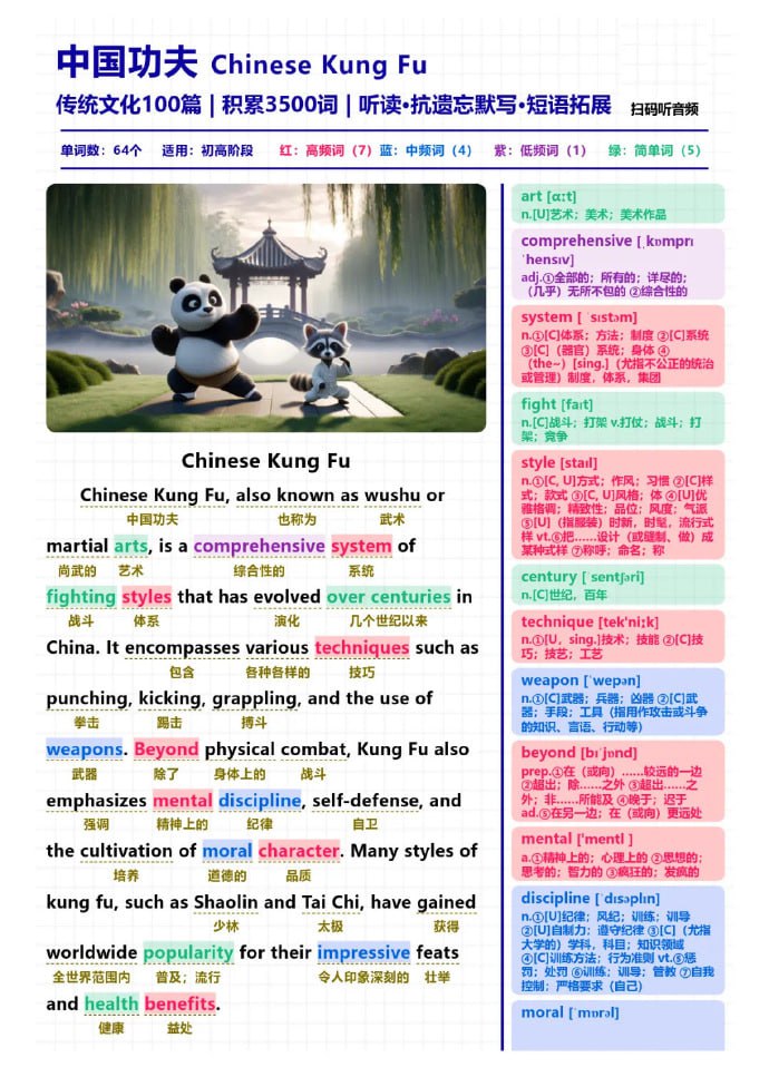 资源《中国传统文化英语阅读100篇（MP3+PDF）》的海报