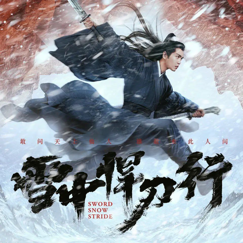 资源《【有声书】雪中悍刀行》的海报