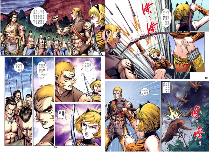 资源《《春秋猛士》漫画 黄玉郎 中漫版 01-16完结[pdf]》的海报