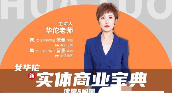 资源《实体商业宝典》的海报