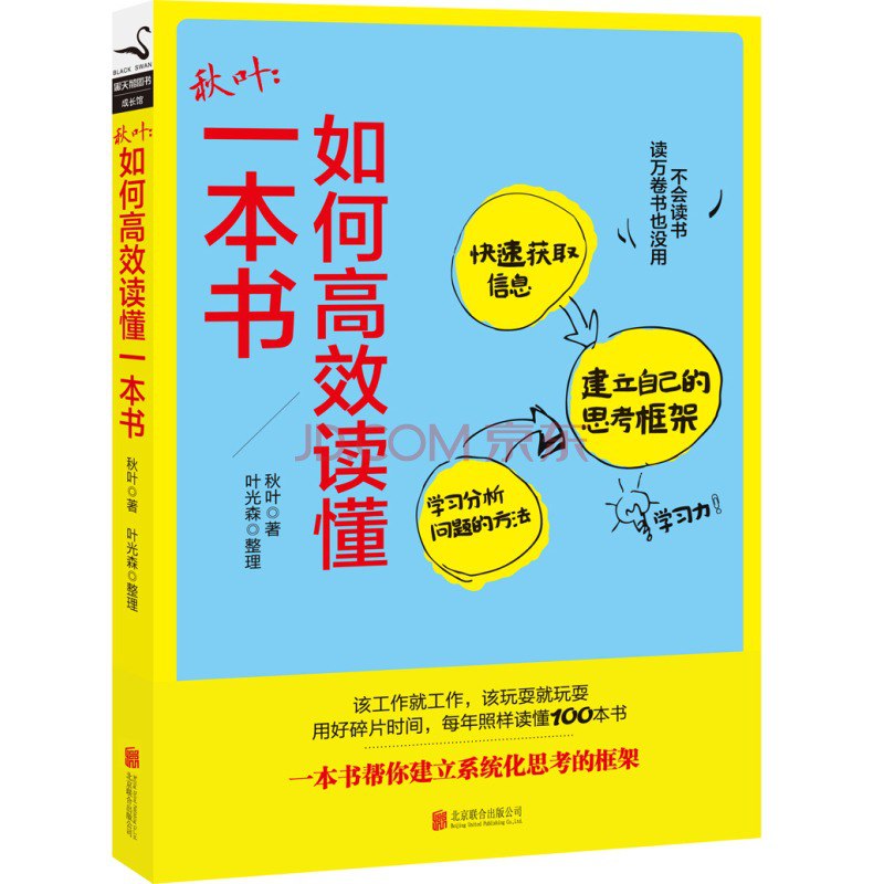 资源《《罗辑思维合集》共5册 本本都是好书[pdf]》的海报