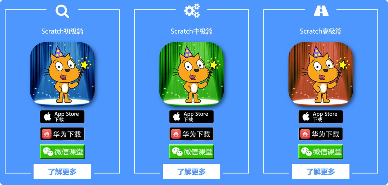 资源《Scratch中文教程-少儿Scratch编程教学应用》的海报