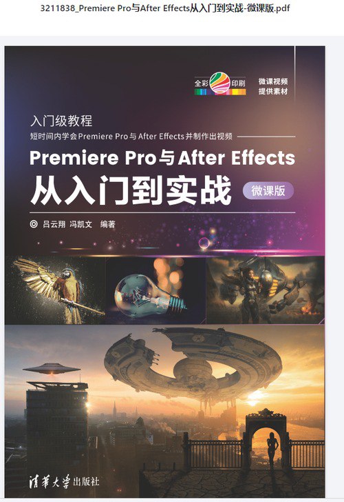 资源《清华大学出版社2237册正版图书》的海报