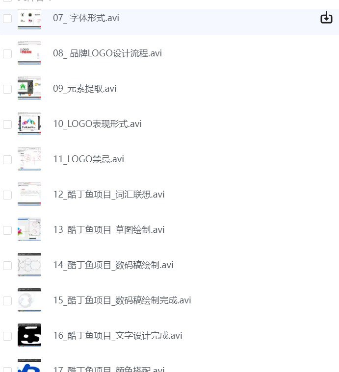 资源《平面设计全系列课程基础班+项目实操   黑马付费课程》的海报
