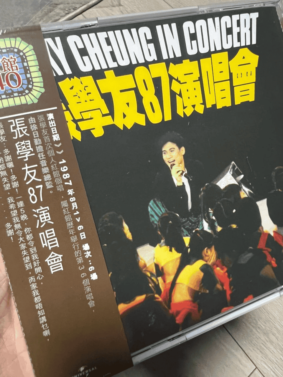 资源《紅館40演唱會系列 无损合集》的海报