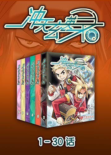 资源《《冲天玄英录》天津神界漫画[epub]》的海报