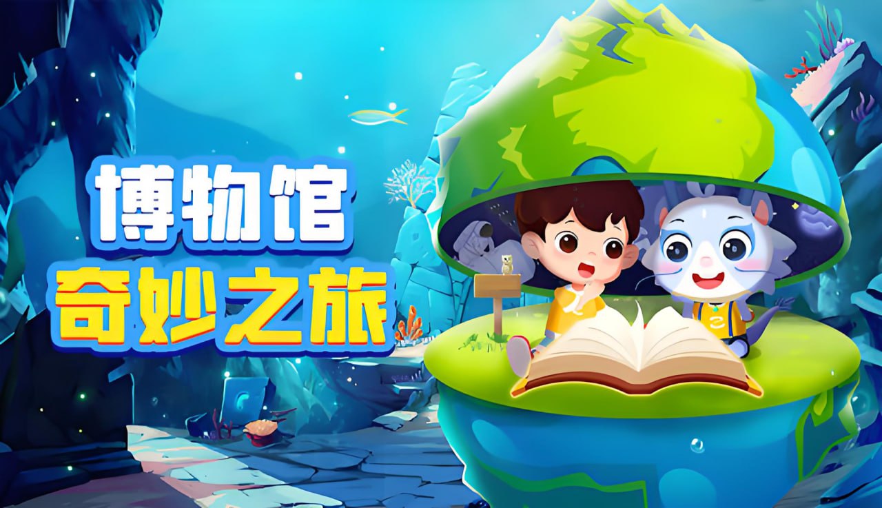 资源《少年得到《博物馆奇妙之旅》》的海报