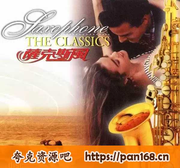 资源《群星 — 2000年专辑 — 萨克斯风 flac》的海报