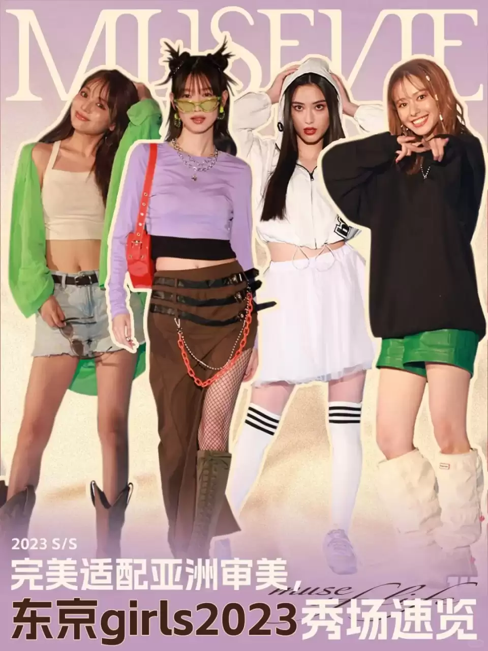 资源《TGC东京时装秀合集 (2010-2022)》的海报