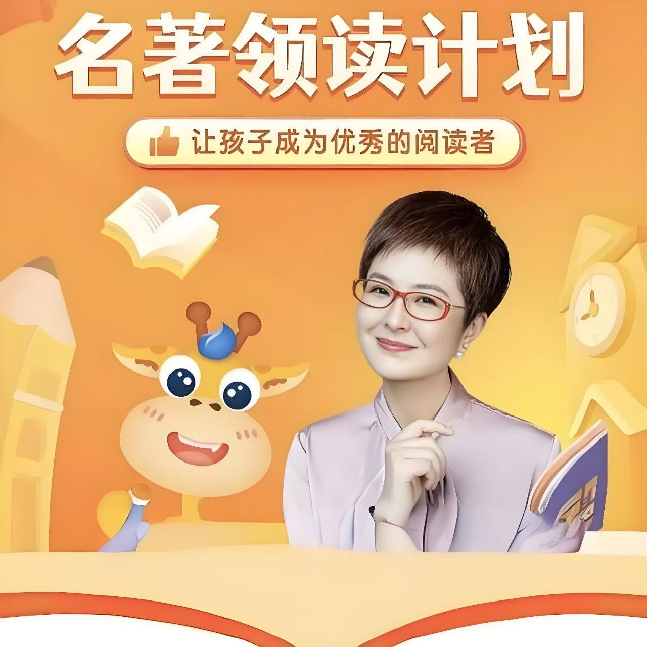 资源《张泉灵《名著领读计划》》的海报