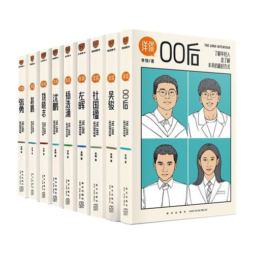 资源《《详谈系列》（共9册）》的海报