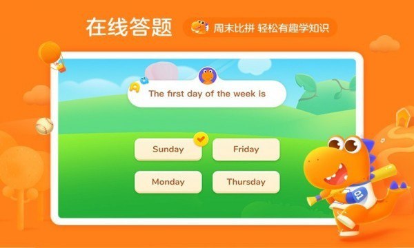 资源《瓜瓜龙英语》的海报