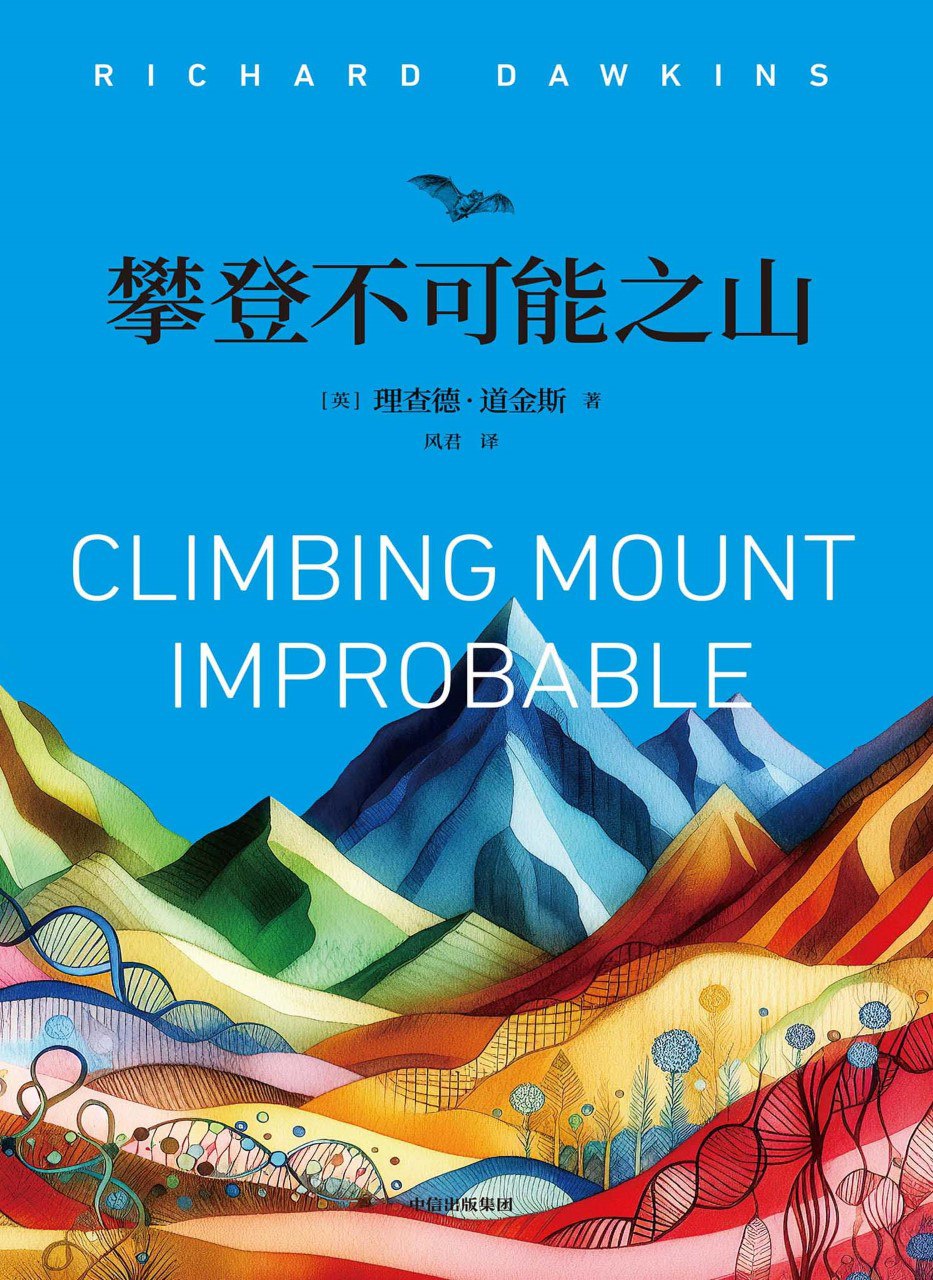 资源《《攀登不可能之山》(azw3+epub+mobi+pdf)》的海报