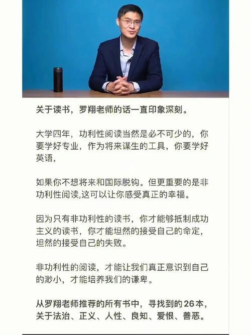 资源《「罗翔推荐书单」》的海报