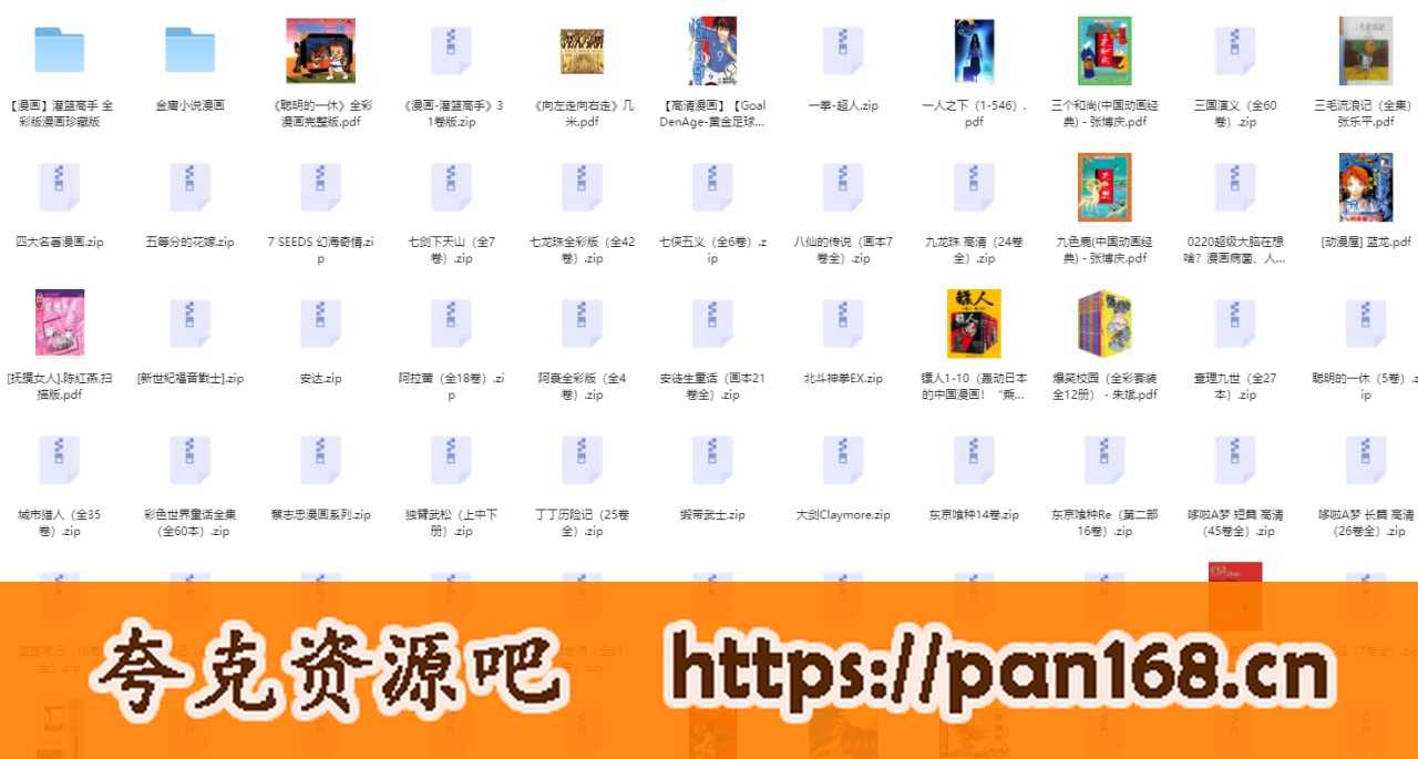 资源《漫画合集【168部304GB】，你想看的这里都有！！！》的海报
