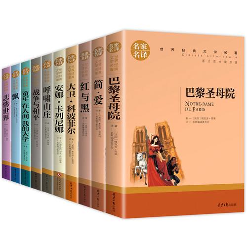 资源《世界名著精装集合（多格式）》的海报