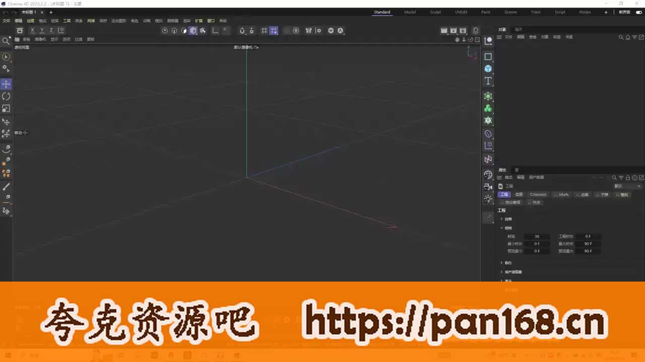 资源《C4D 2023.2.2 Win/Cinema 4D 安装包+中文语言》的海报