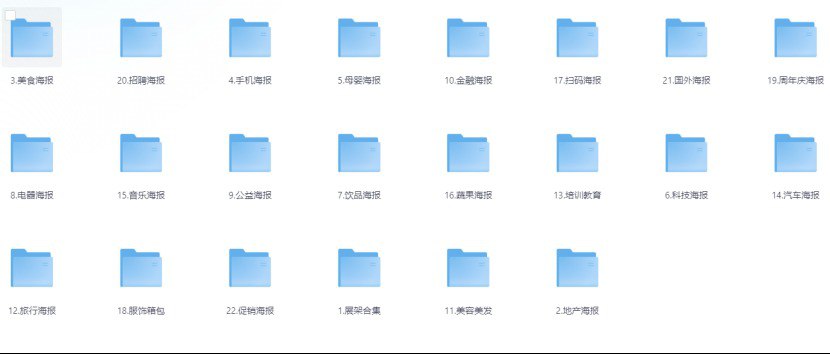 资源《各行业海报设计素材+PSD源码大合集  付费资源》的海报