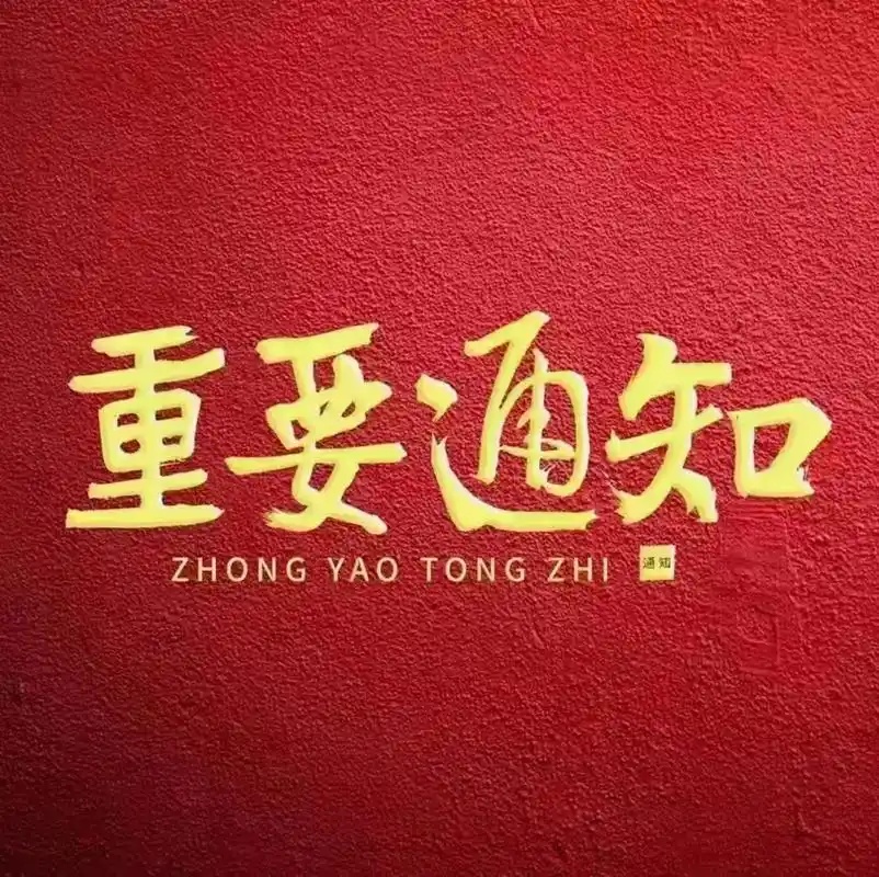 12月19日丨短剧实时更新