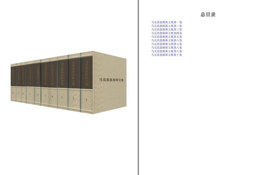 资源《《马克思恩格斯文集》套装共10册 精选马克思恩格斯有代表性重要著作[epub]》的海报