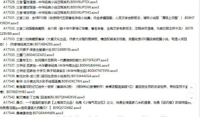 资源《《亚马逊原版电子书》序号A17501--A18000 共500本[azw3]》的海报