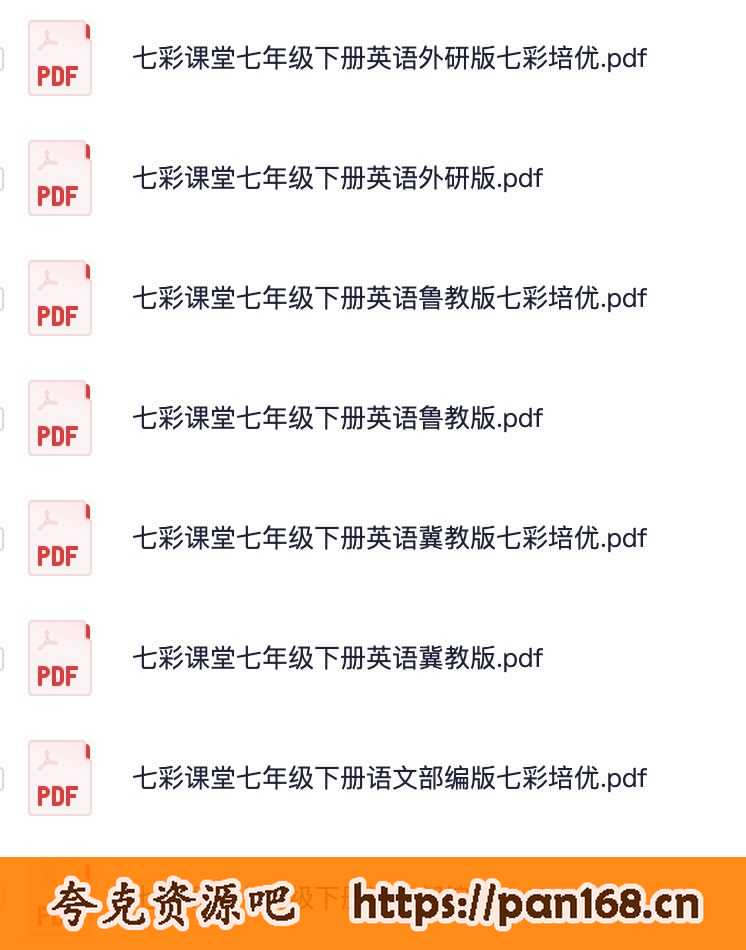 资源《初中全年级（七、八、九）七彩课堂》的海报