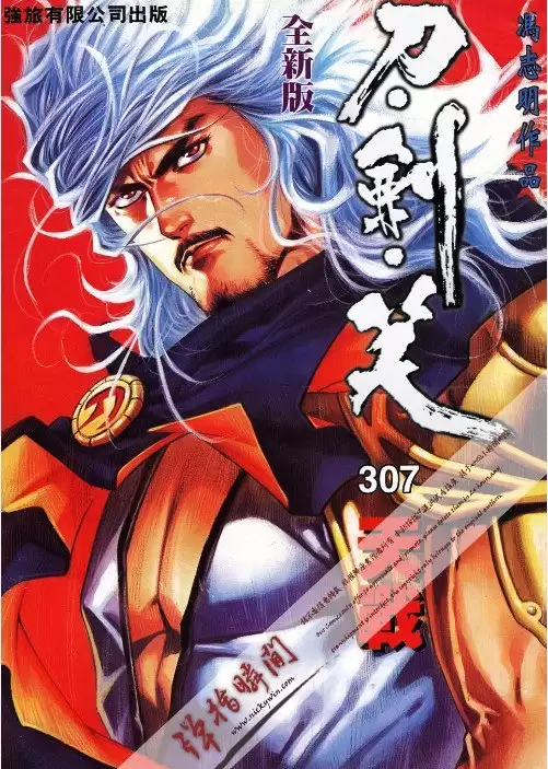 资源《刀剑笑-漫画.全386卷 [jpg格式]》的海报