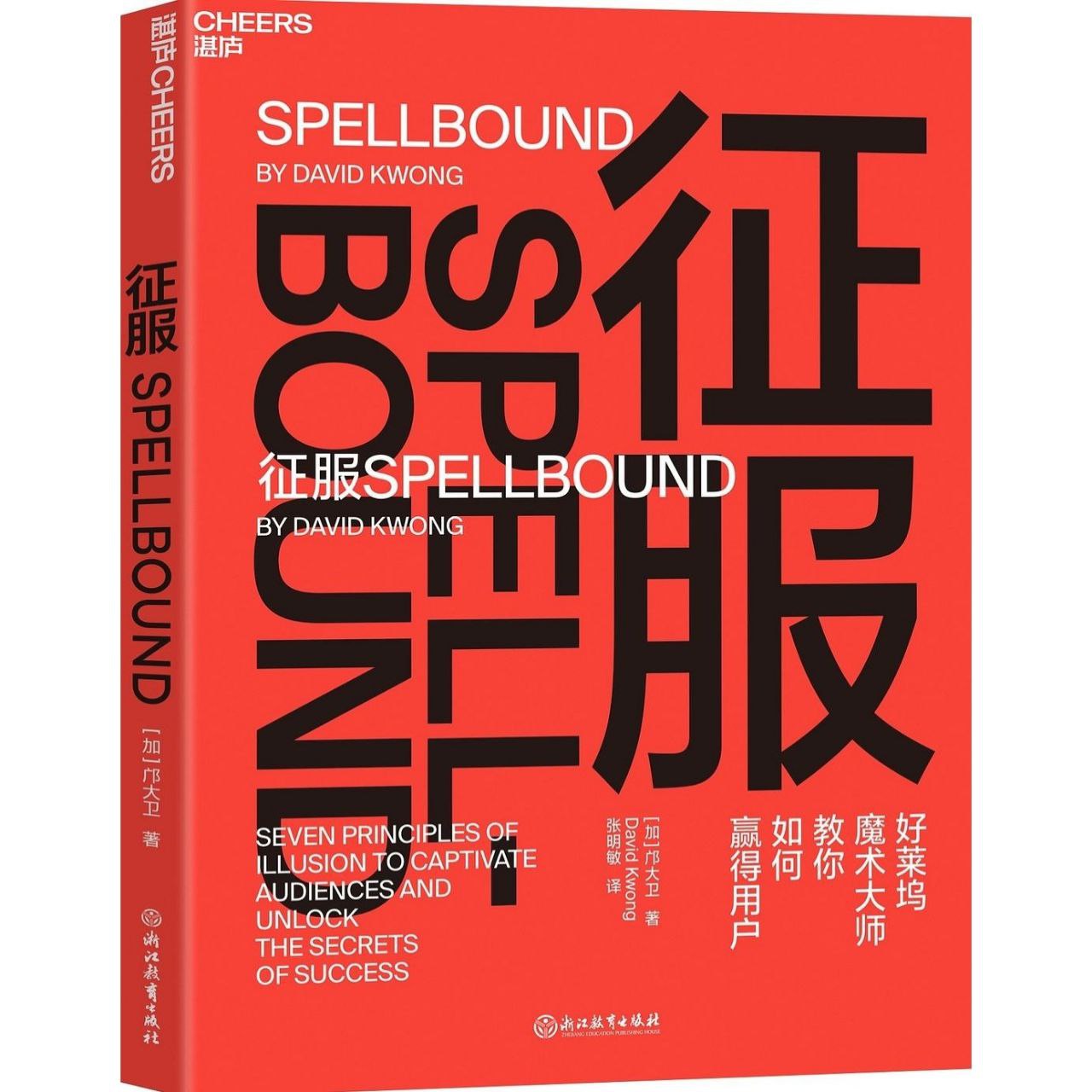 资源《【电子书】征服 全格式》的海报