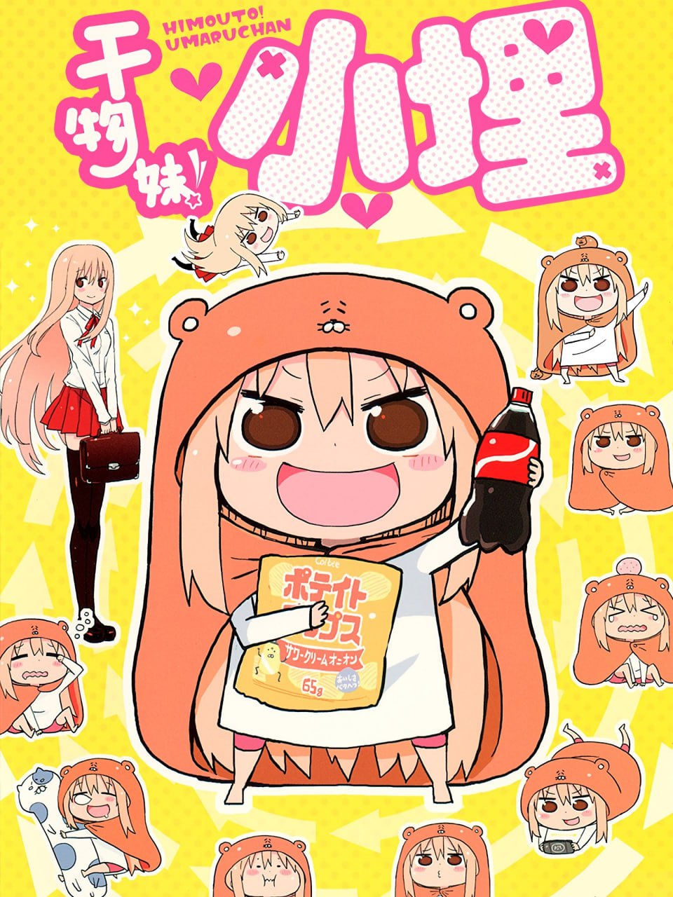 资源《《干物妹！小埋》漫画 12卷全 作者：三角头 分类：幽默 萌系 生活[mobi]》的海报