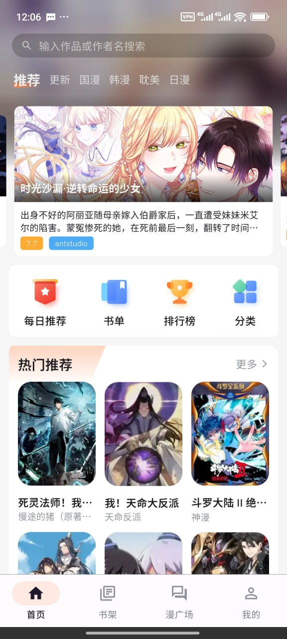 资源《喵呜漫画 Ver.1.0.8 纯净版｜猫番出品，无广告极速阅读》的海报