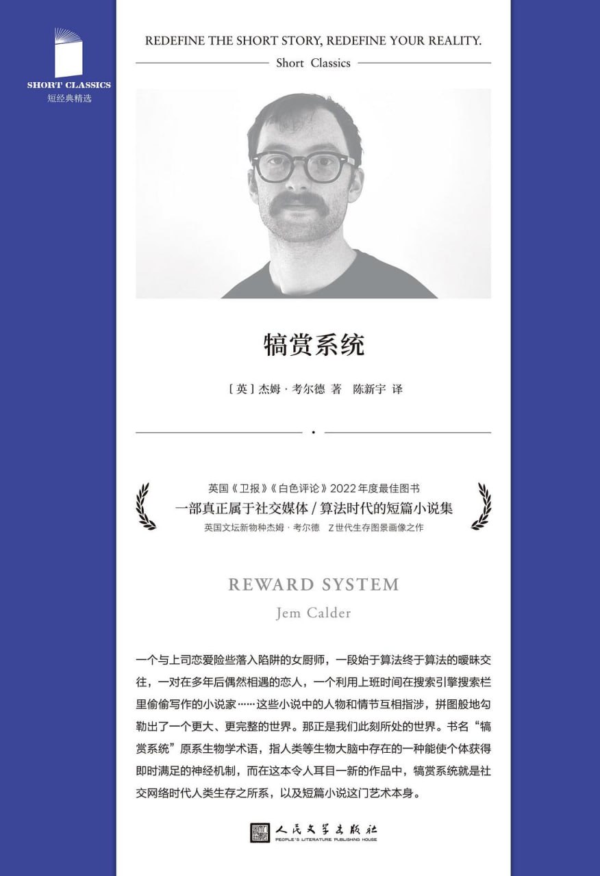 资源《《犒赏系统》epub+mobi+azw3》的海报
