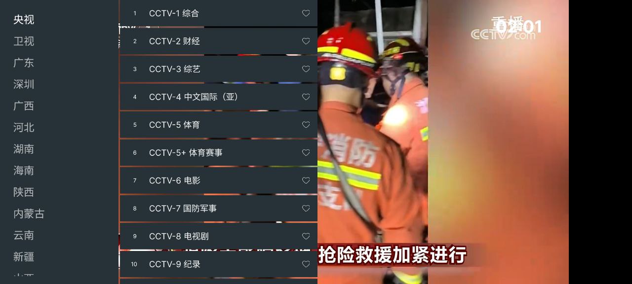 资源《宽带电视  v1.0  央视+卫视+地方+港澳台+海外》的海报