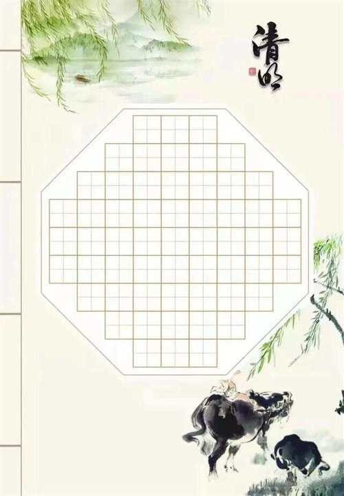 资源《《书法作品等A4纸打印模板》[PDF]》的海报